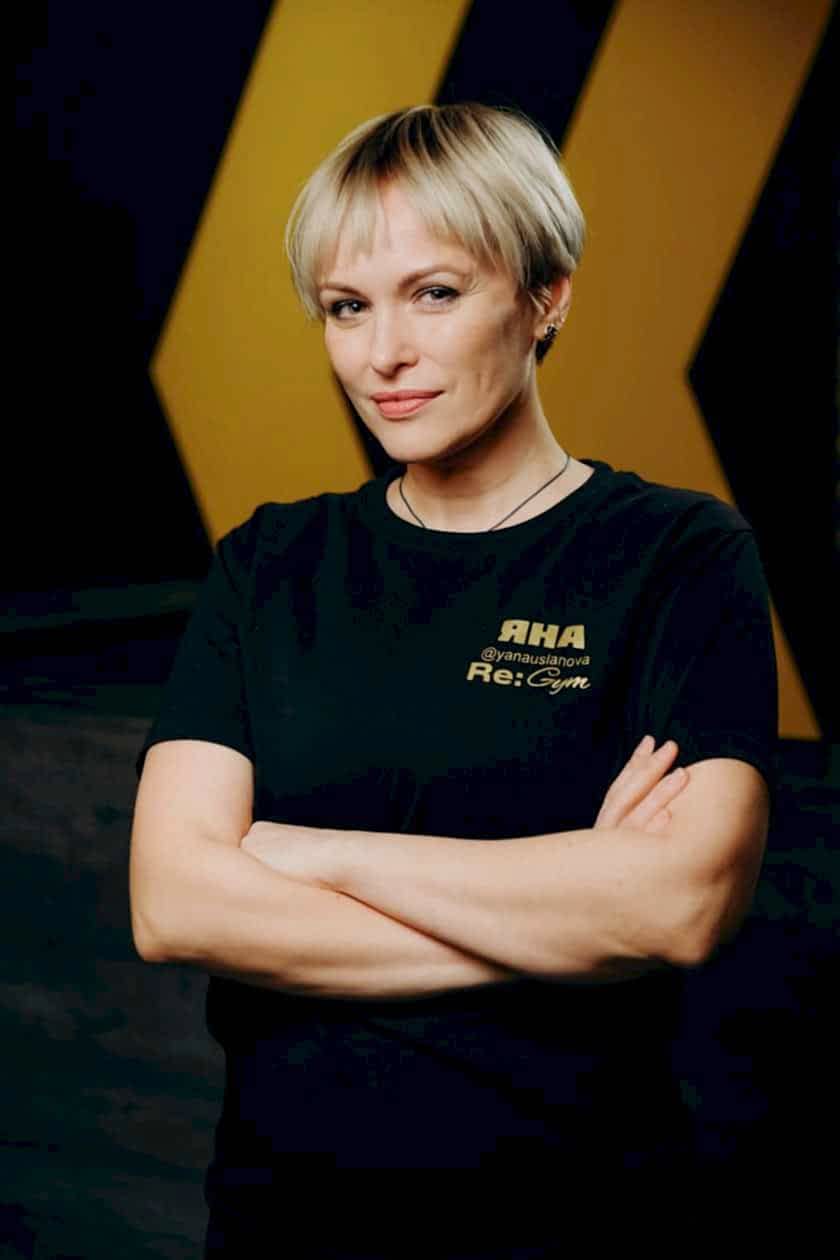 Яна